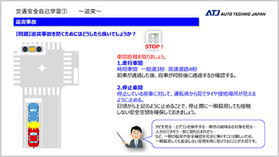 通信教育